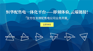 致配售電公司：開(kāi)展增量配電業(yè)務(wù)真的那么難么？ title=